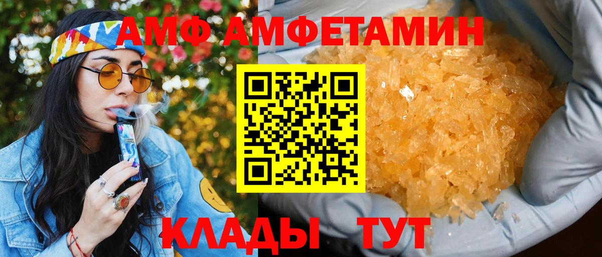 Амфетамин VHQ  Вход с VPN  Троицк 