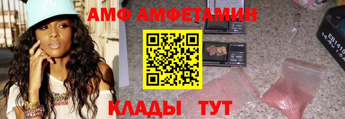 АМФЕТАМИН 98% Троицк