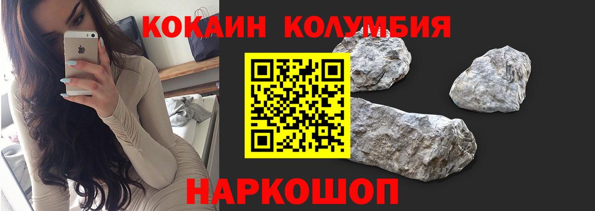 Cocaine 99%  Кокаин Эквадор  Вход с VPN  COCAIN  Троицк 
