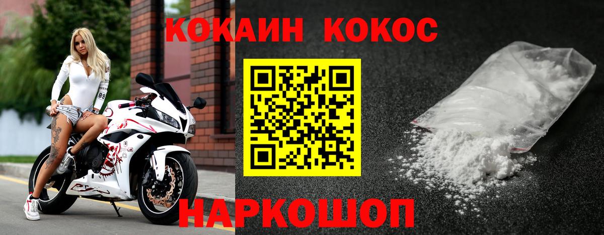 КОКАИН Эквадор Троицк