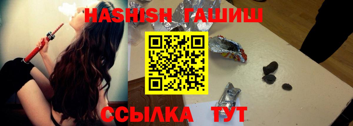 купить наркотик  ГАШИШ индика сатива  Вход с VPN  Троицк 
