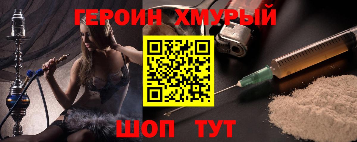 Троицк  Героин афганец  Вход с VPN 
