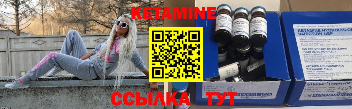 КЕТАМИН ketamine Троицк