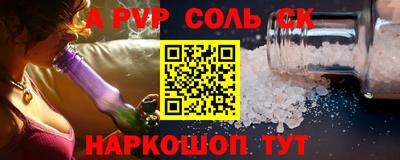 a pvp Новокубанск