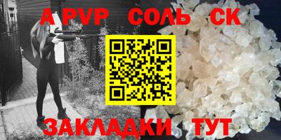 a pvp Новокубанск