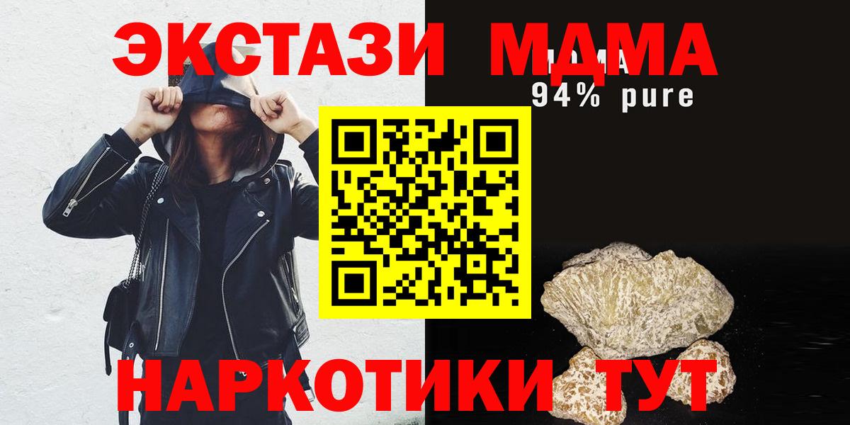 Метамфетамин  КОКАИН  Экстази  Троицк  МАРИХУАНА  Мефедрон кристаллы  Вход с VPN  ГАШИШ 
