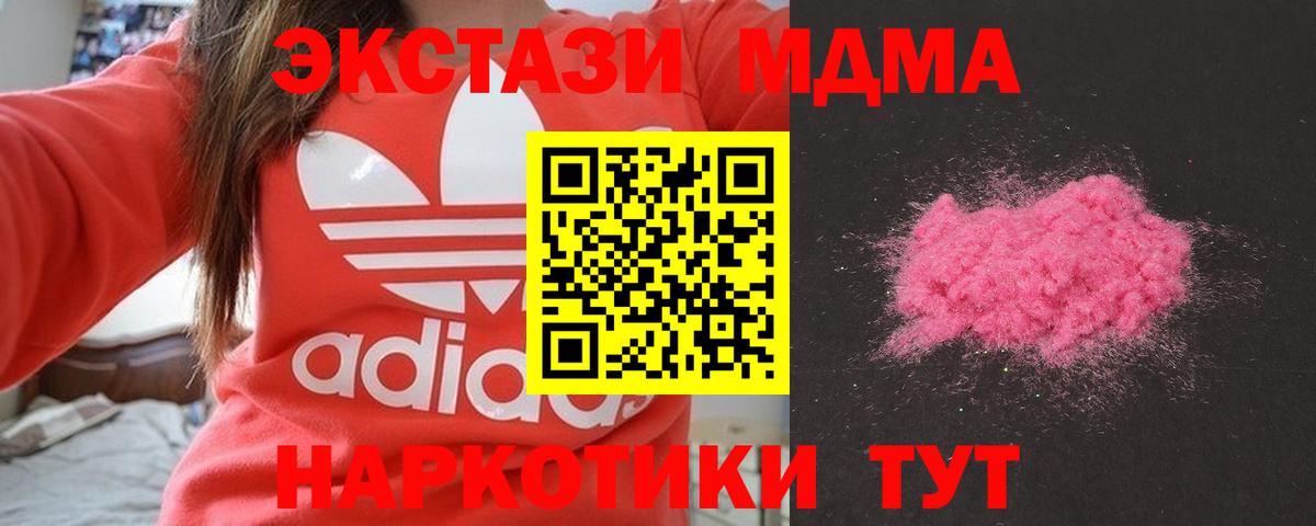 МДМА crystal Троицк