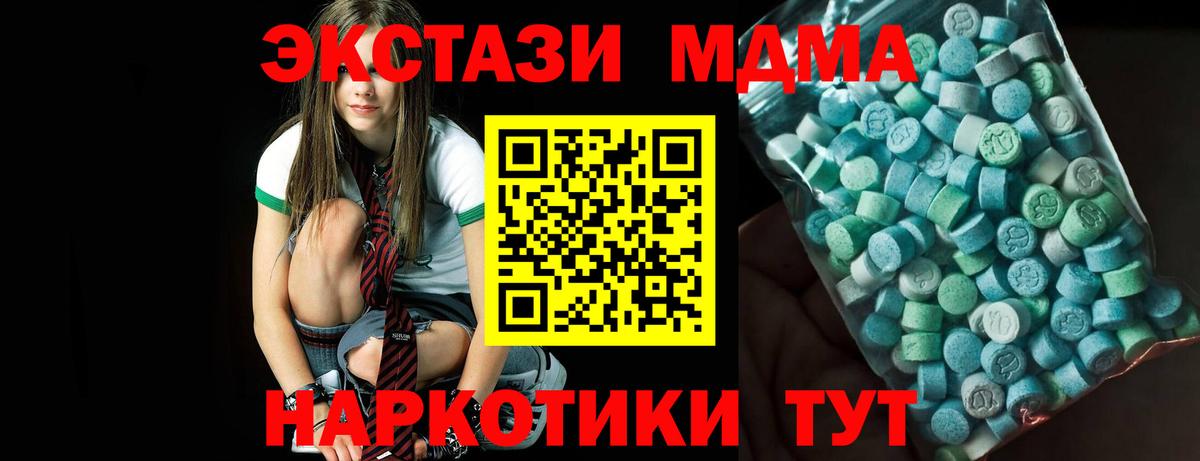 MDMA VHQ  MDMA молли  Троицк  Вход с VPN 