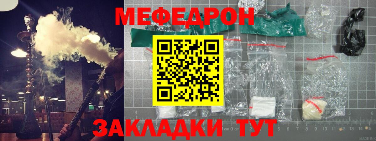 МЕФ кристаллы Троицк