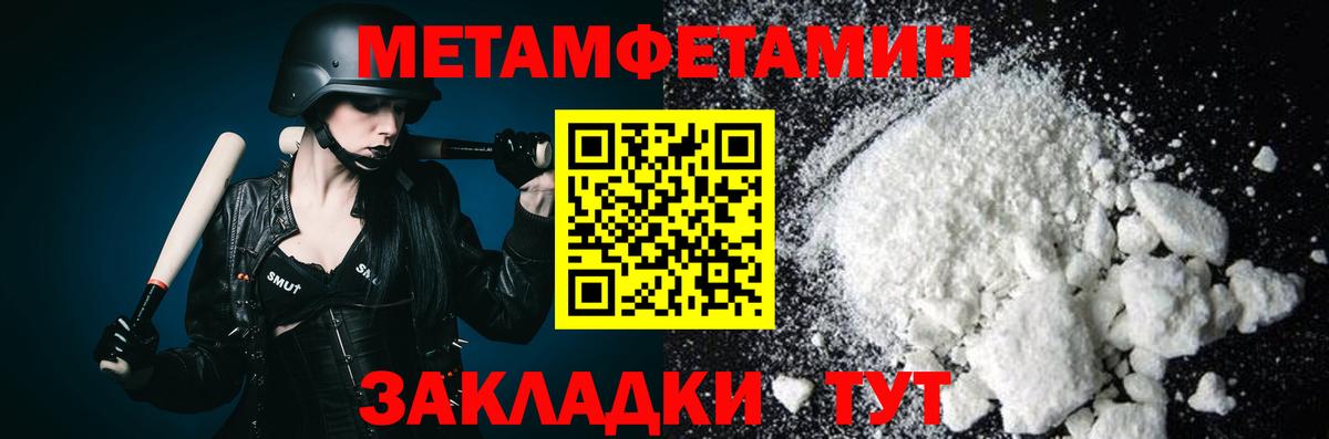 МЕТАМФЕТАМИН винт  Вход с VPN  Троицк 