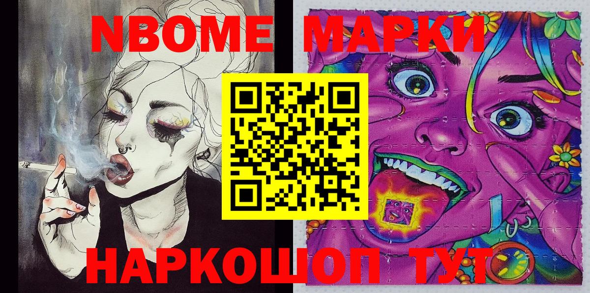 Троицк  Наркотические марки 1,8мг  Вход с VPN 