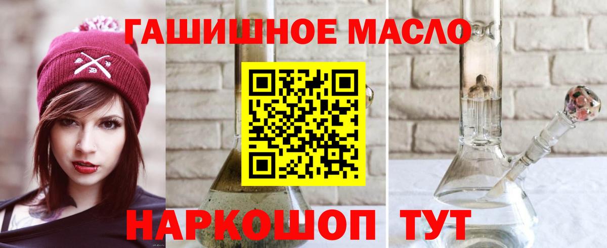 ТГК вейп с тгк Троицк